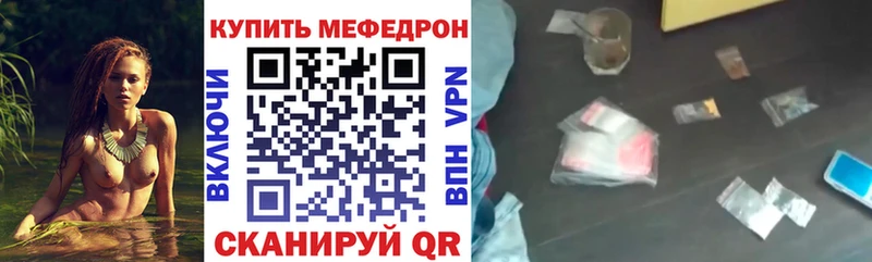 МЯУ-МЯУ 4 MMC  что такое   Сызрань 