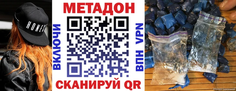 МЕТАДОН белоснежный kraken вход Сызрань где найти